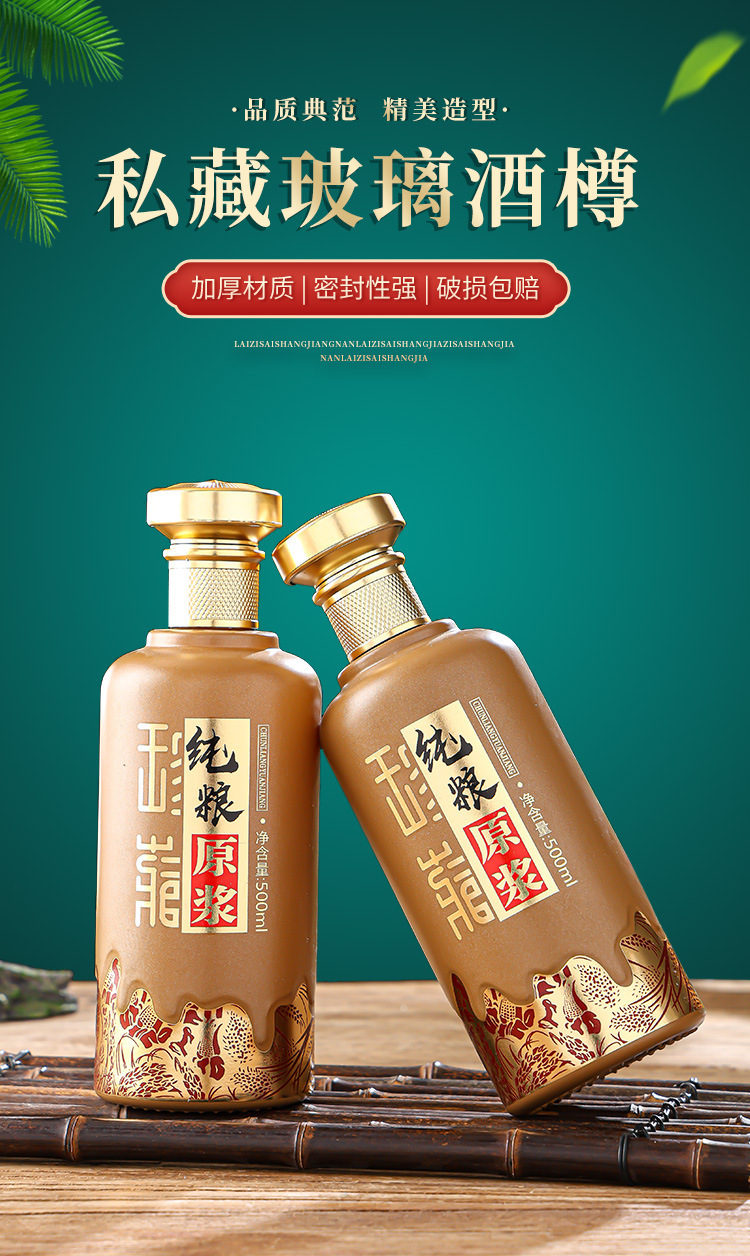 批發原漿一斤裝白酒瓶 500ml空瓶宴席燙金酒瓶烤花噴涂酒瓶禮盒