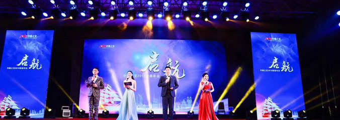 創(chuàng)意年會(huì)活動(dòng)策劃與禮儀策劃——鄭州禮儀慶典公司的專業(yè)之道