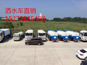 灑水車專用汽車 市場報(bào)價(jià)、知名廠家與選購指南